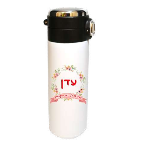 תרמוס 450 מ"ל עם מד טמפרטורה ופקק פתיחה בלחיצה